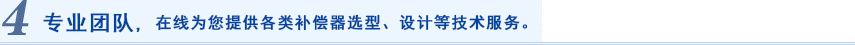 膨脹節,波紋膨脹節,非金屬膨脹節,波紋補償器,非金屬補償器